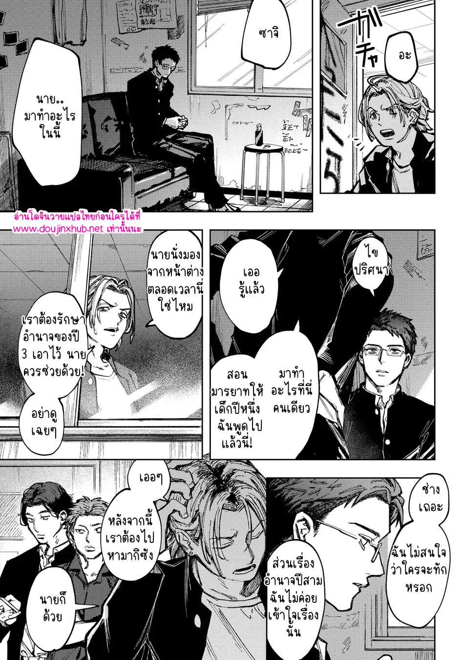 เพื่อนร่วมชั้น-8